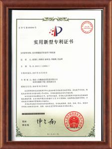 真空回轉窯微波專利